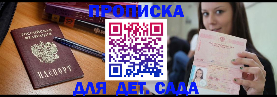 прописка поиск в Южно-Сухокумске