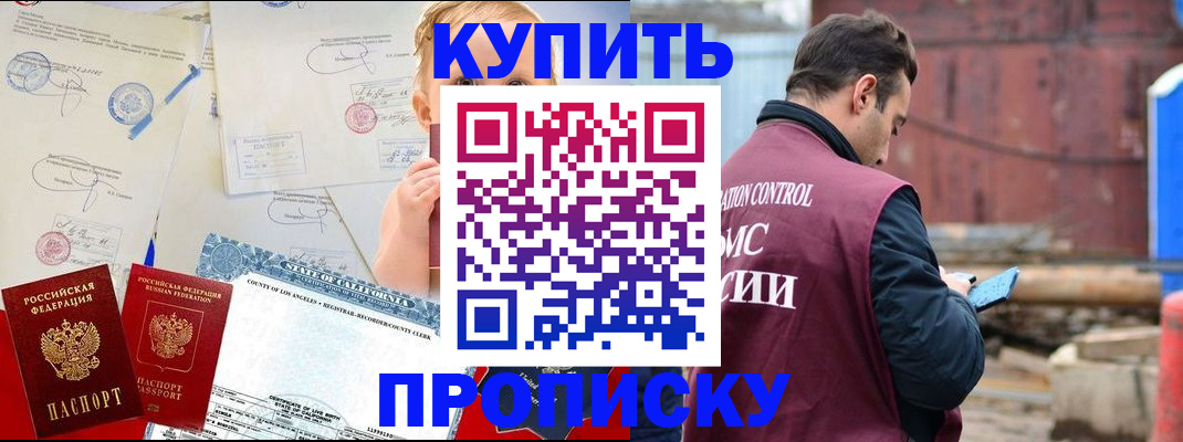 временная регистрация недорого в Южно-Сухокумске