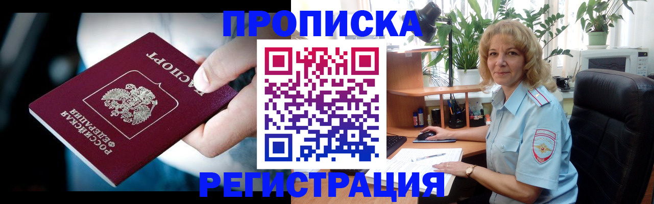 миграционный учет в Южно-Сухокумске