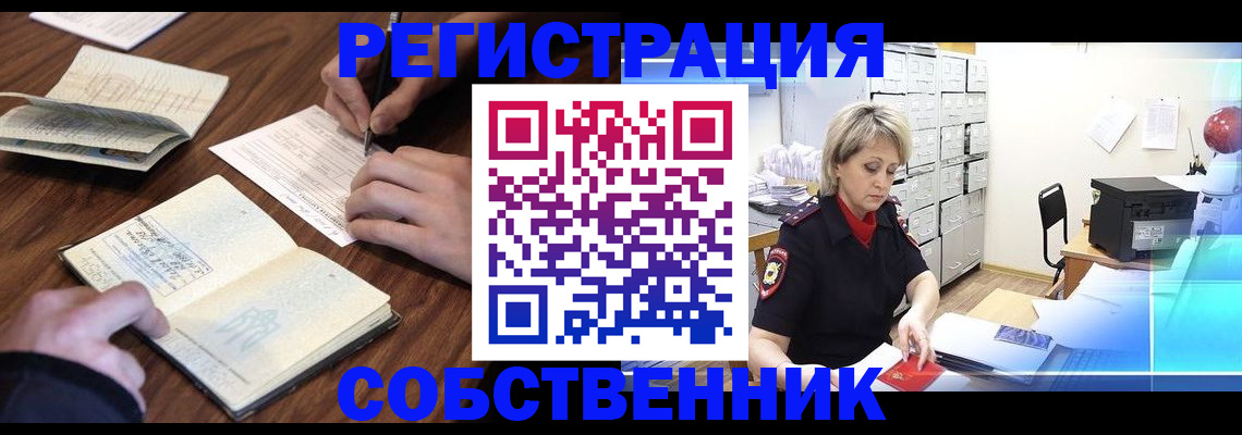 прописка для работы в Южно-Сухокумске